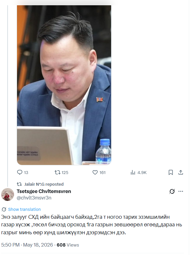 Batjav tweet media