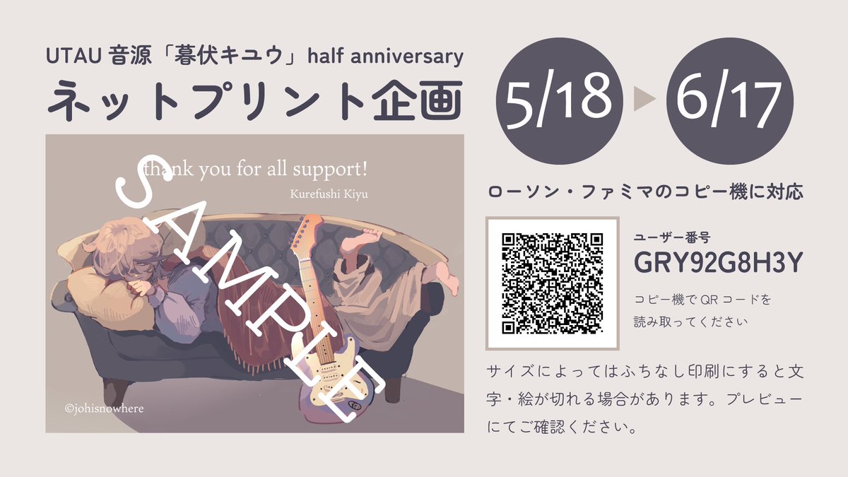 johisnowhere's tweet photo. 【お知らせ】
5/18はUTAU自音源・暮伏くんのhalf anniversary（声を宿した日を基準として）ということで感謝のネットプリントをご用意させていただきました。6/17 0:00まで印刷が可能です。よろしければご利用ください！ https://t.co/ux6SMEHElb