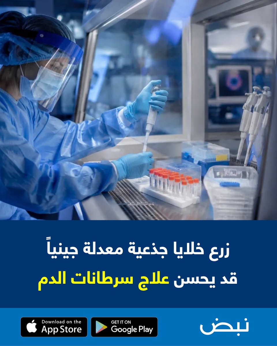 تطبيق نبض Nabd App tweet media