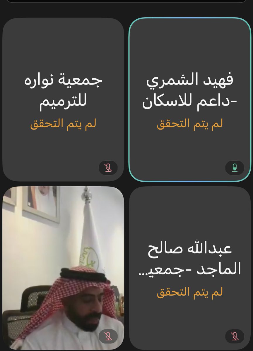 EtmamOrg's tweet photo. نثمن اللقاء التعريفي الذي أقيم اليوم بإدارة     
المدير العام للإدارة العامة لتنمية القطاع غير الربحي أ.أحمد القاضي، والذي خُصص لمناقشة واستطلاع جاهزية الجمعيات الإسكانية للإسناد الحكومي، واستعراض سبل التمكين والدعم المقدمة للجمعيات من قبل الجهة الإشرافية.

وقد لمسنا حرصًا كبيرًا على تعزيز الاستدامة المالية وتمكين الجمعيات الإسكانية من أداء رسالتها التنموية بكفاءة وأثر مستدام.

كل الشكر والتقدير للأستاذ أحمد القاضي، وللجهات الداعمة، على ما يبذلونه من جهود مباركة لخدمة القطاع غير الربحي وتمكين الجمعيات من تحقيق مستهدفاتها التنموي
 #وزارة_البلديات_والاسكان
#الاسكان_التنموي
#جمعية_نواره_للترميم_اتمام