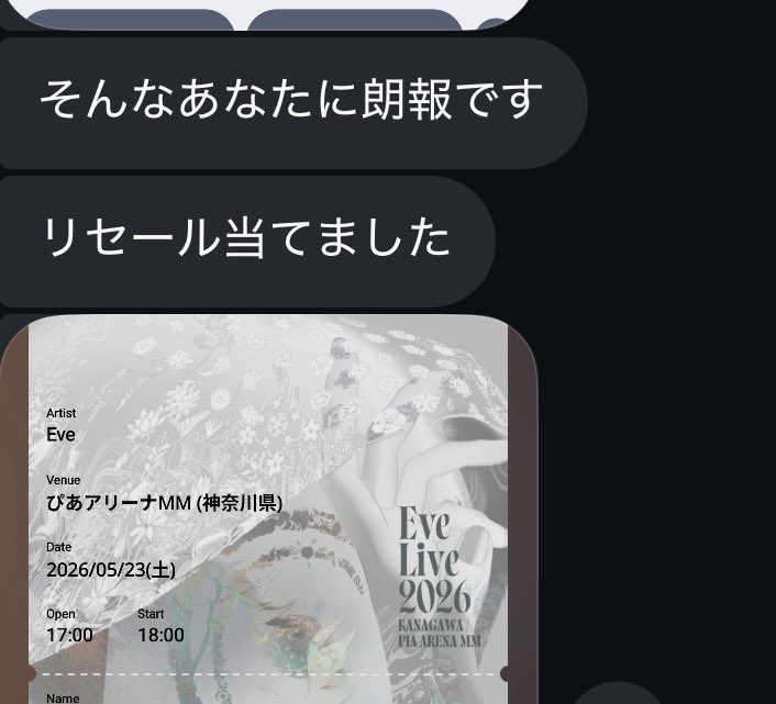 こはく/Re:Smile両日 tweet media