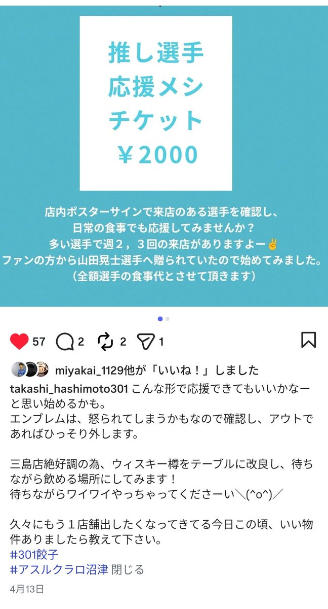 スクショつけ忘れた😅 これとこれね