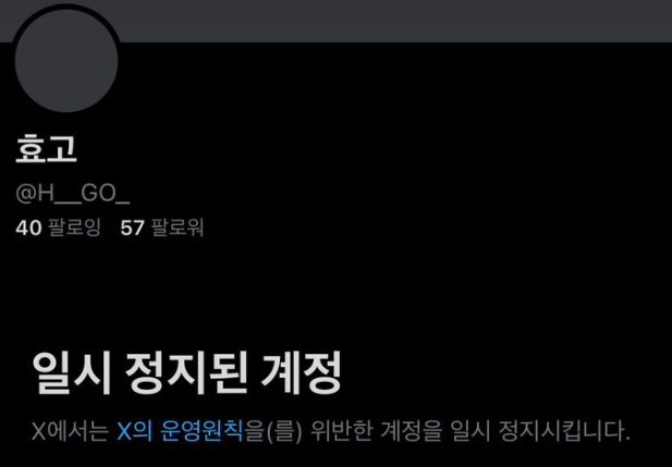 효고 tweet media