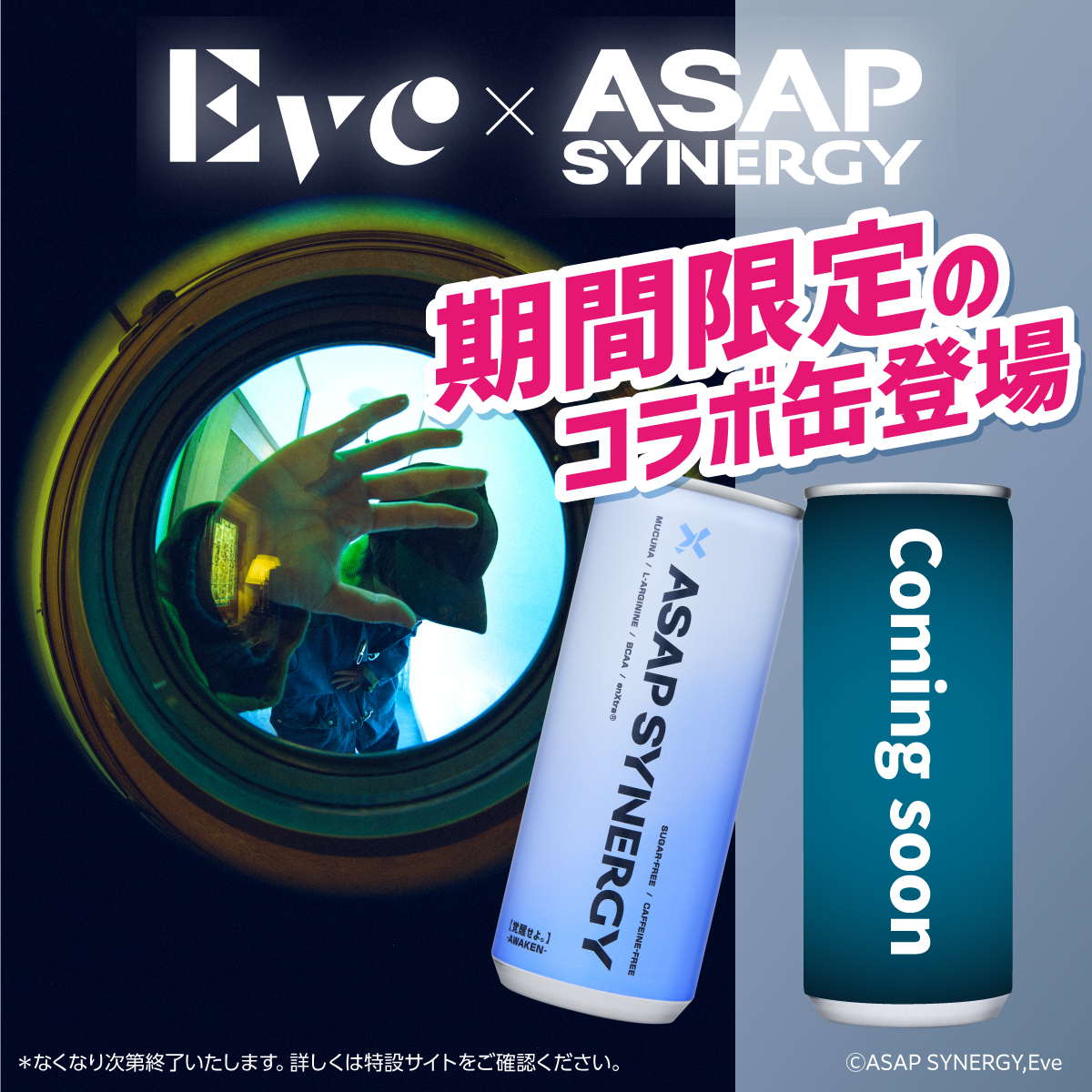 ASAP SYNERGY 【公式】 tweet media