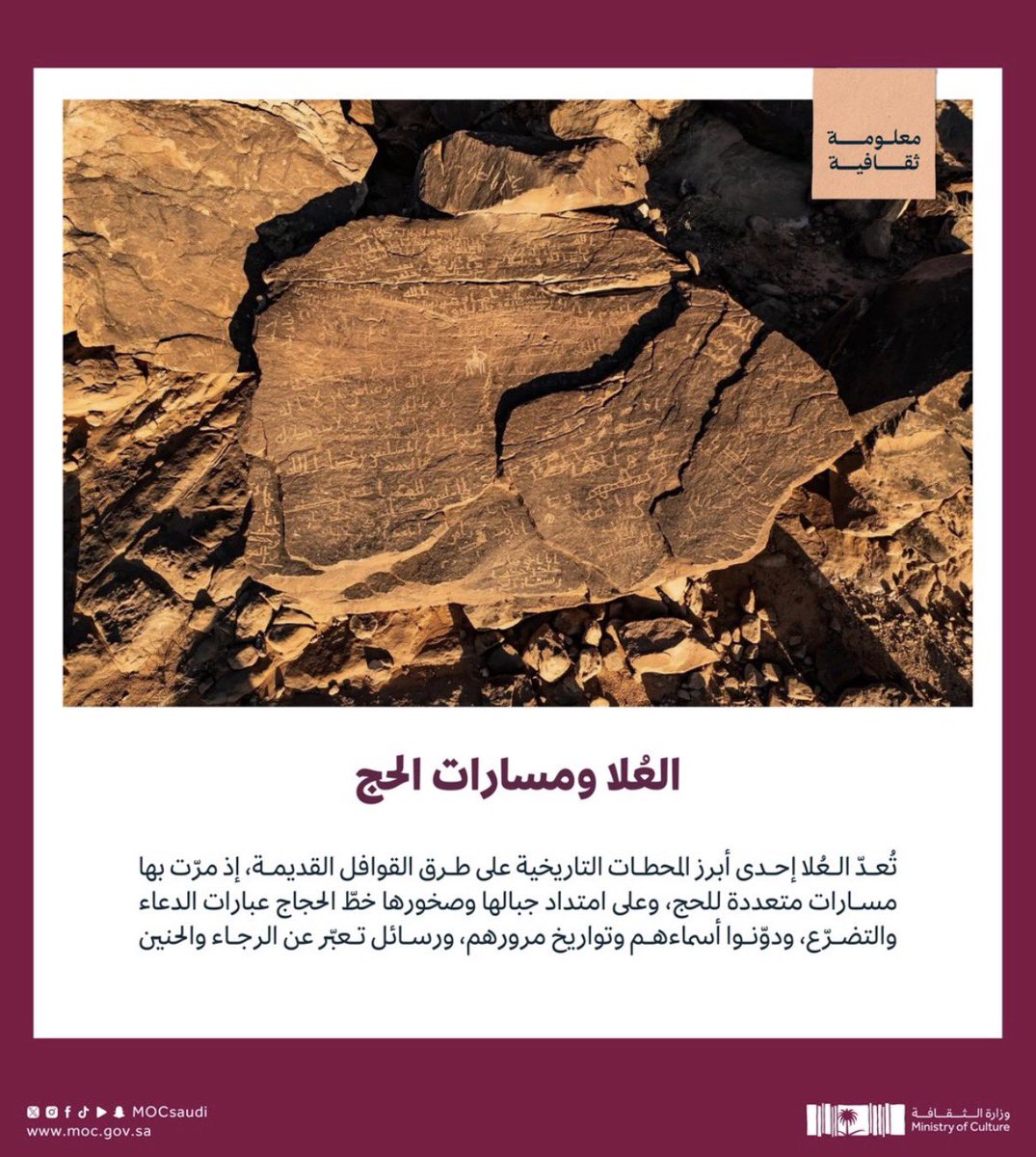 Saudiien's tweet photo. العـُلا ومسارات الحـج 🏜️ https://t.co/fBZ4ZgG0L5