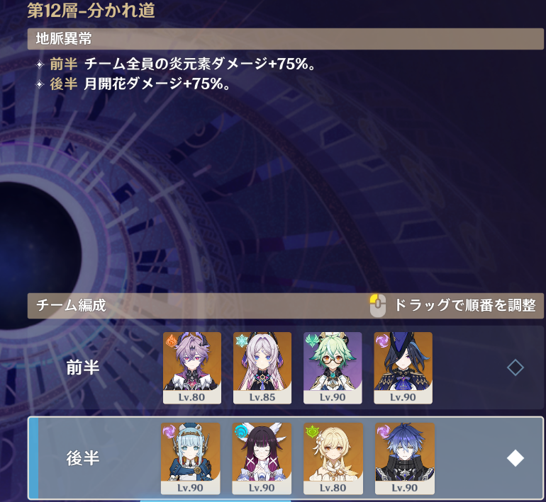 T2Apex's tweet photo. 無事螺旋12層攻略！
ドゥリン入りクロリンデでいけたの熱かった
パーティー編成載せときます
#原神 https://t.co/Qgv81pdhVH