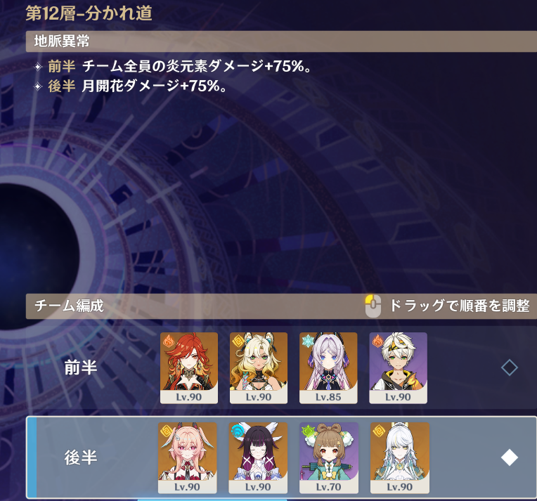 T2Apex's tweet photo. 無事螺旋12層攻略！
ドゥリン入りクロリンデでいけたの熱かった
パーティー編成載せときます
#原神 https://t.co/Qgv81pdhVH