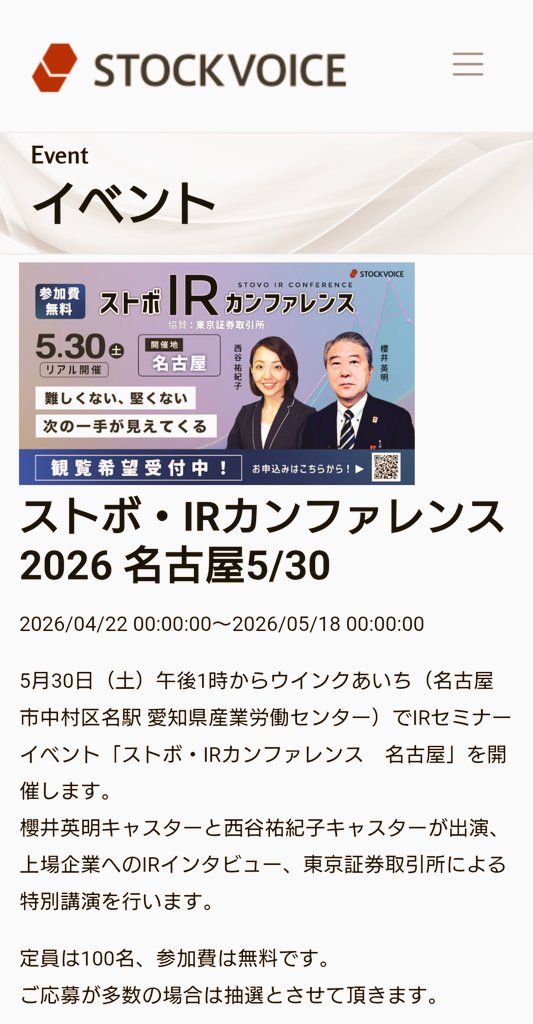 Pi_kabu_'s tweet photo. 当たりました…✨

ストボ・IRカンファレンス2026 名古屋

参加します🥰

人気のため
抽選になっていたので
当たらないかも〜…と😓
諦めていたのでとても嬉しいです❤️

#ストックボイス
#櫻井キャスター
#西谷キャスター https://t.co/l4p6FA9tHt