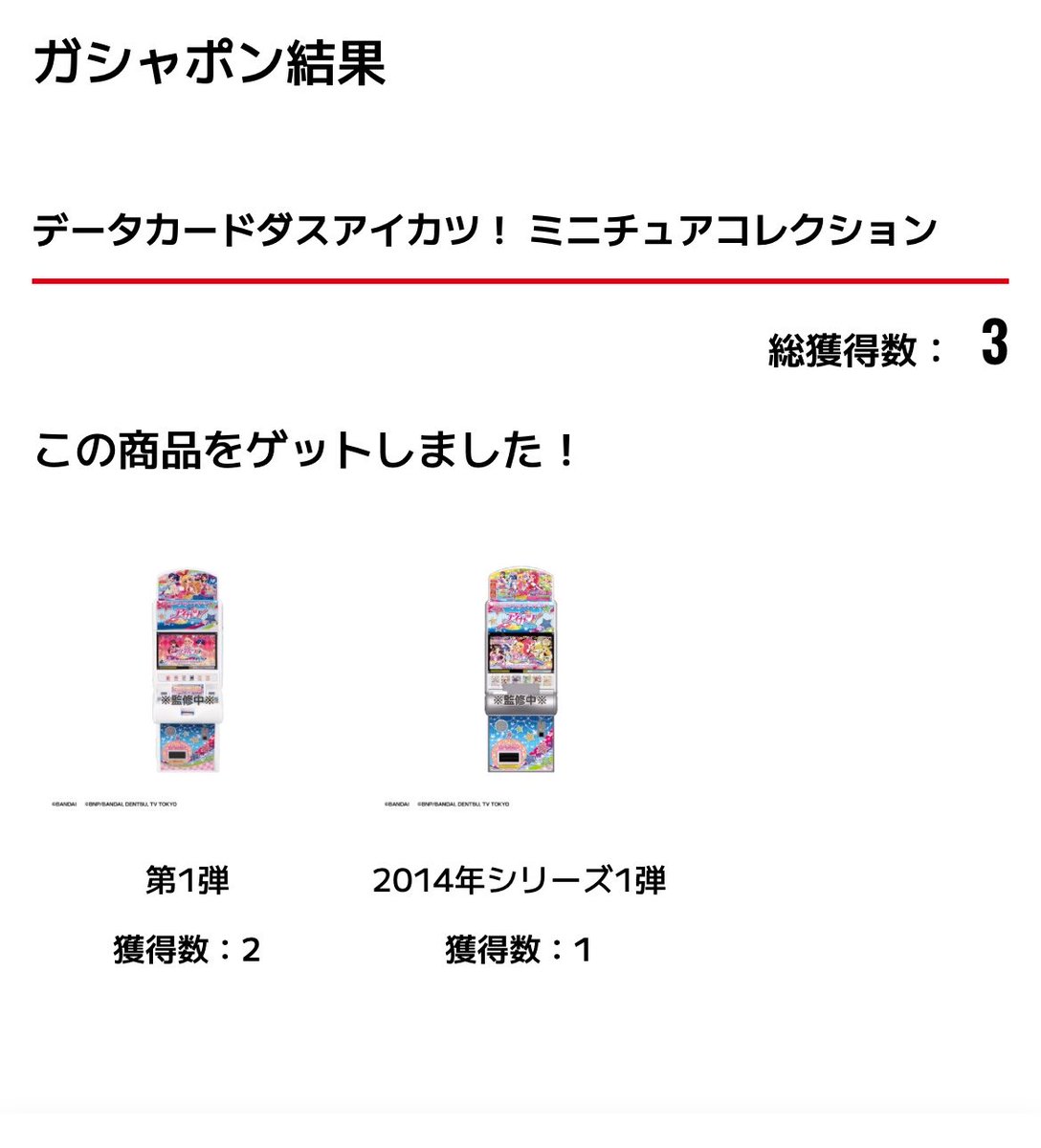 おもち tweet media
