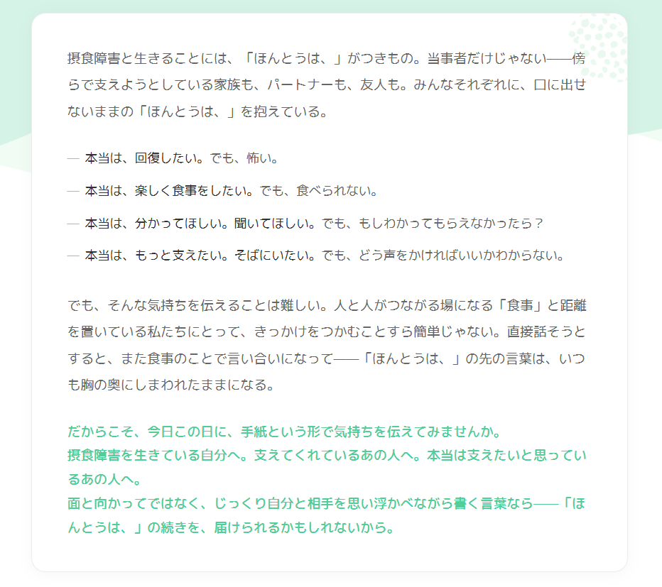松下結妃 /元摂食障害当事者×HR tweet media