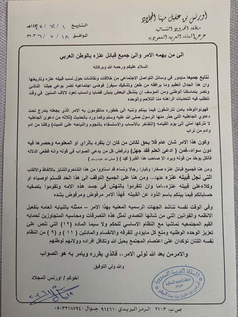 أورنس المجلاد tweet media