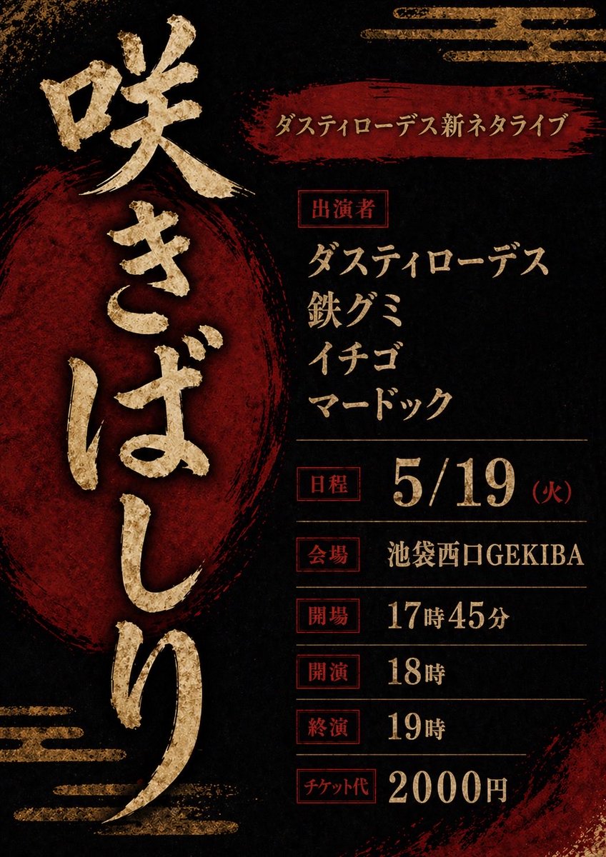 beroooon424's tweet photo. 明日です！新ネタ4本！やります！
鉄グミさん、イチゴ、マードックの3組にも1本ずつネタしてもらいます！楽しみ！

https://t.co/UUUS2EaPKM https://t.co/VlekvfCvsl