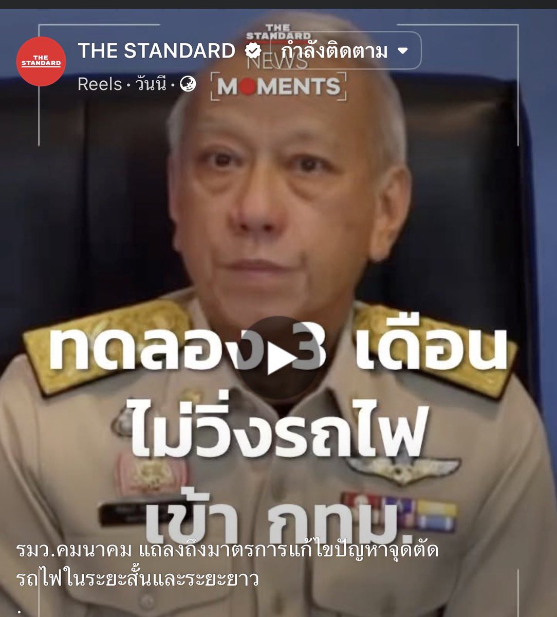 นางแบกการละคร on X tweet media
