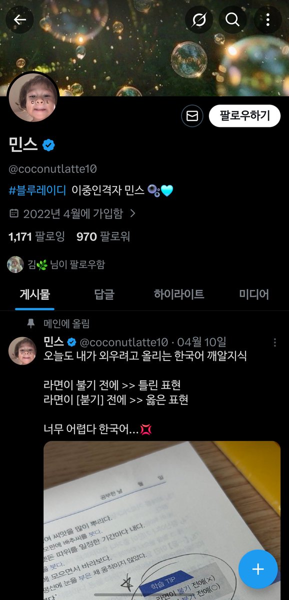 YANPY tweet media