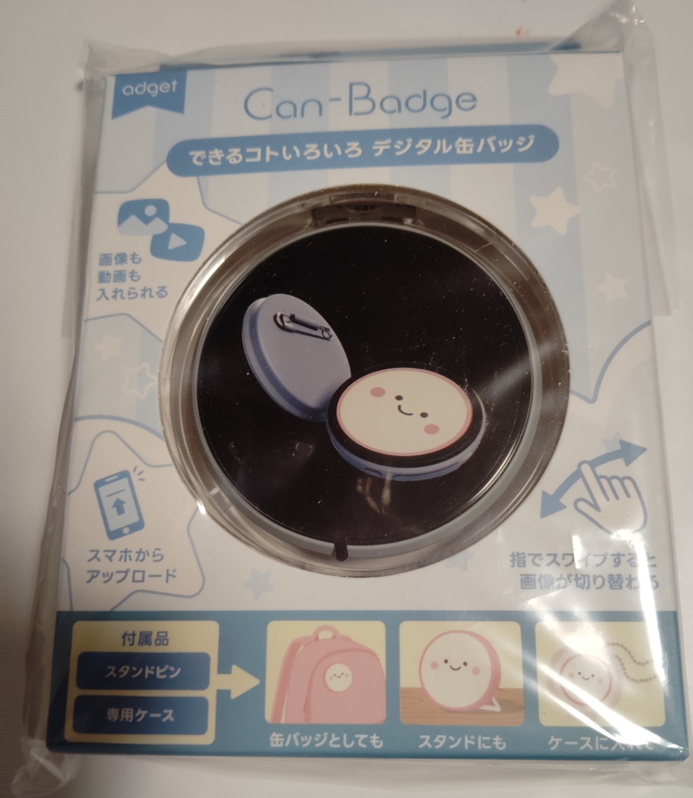 これ買うの忘れてた 投票QRぶら下げて歩きたいわよ
