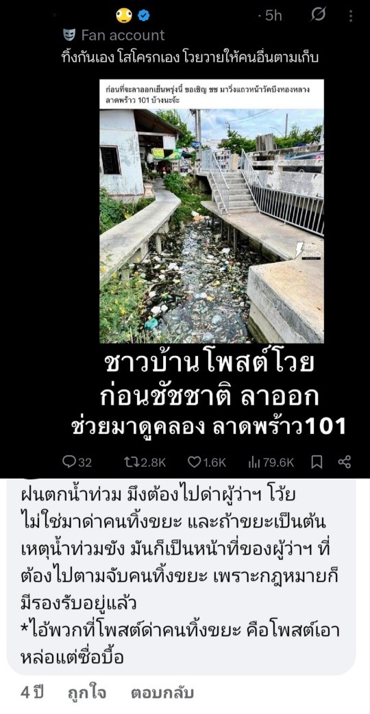 Surawuti tweet media