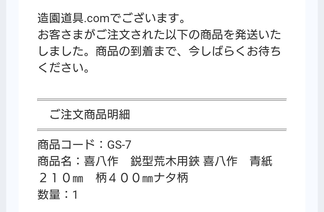 boy_nemui's tweet photo. 一般人には贅沢な吉岡刃物の
刈込鋏を買ってしまった。
青紙の切れが楽しみだ。

剪定関係は青紙で
包丁関係は白一か白二が
良いかな。 https://t.co/mLbA2SdSmI