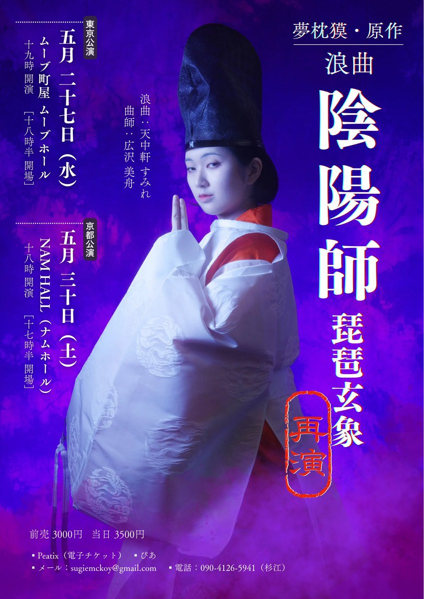 天中軒すみれ tweet media