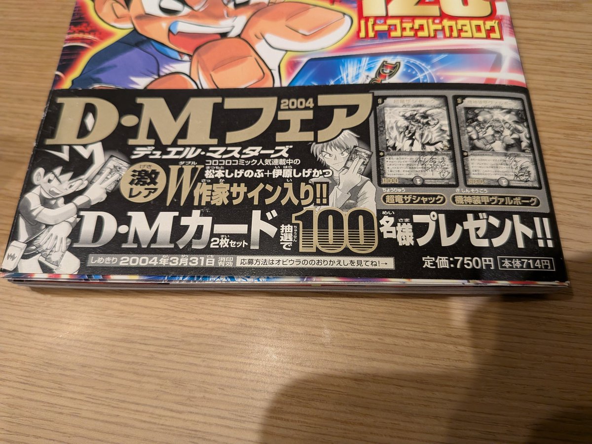 メタルバグ tweet media