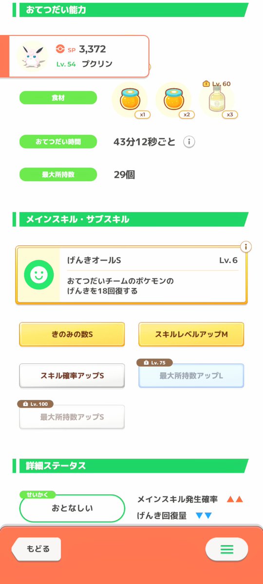 小林日記💤ポケスリ tweet media
