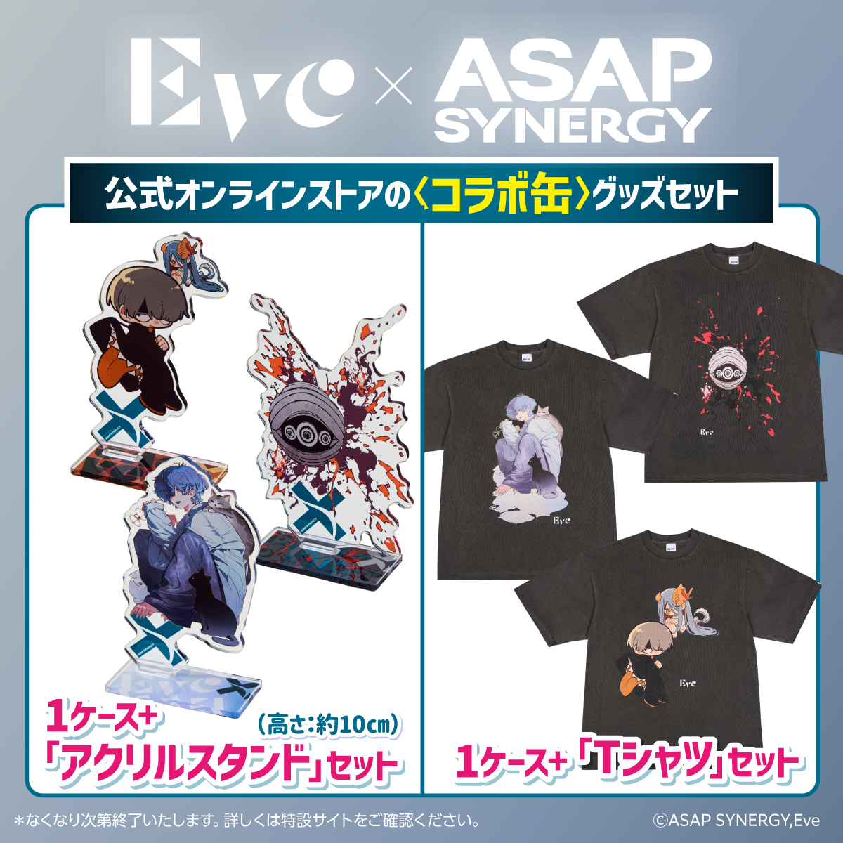 ASAP SYNERGY 【公式】 tweet media