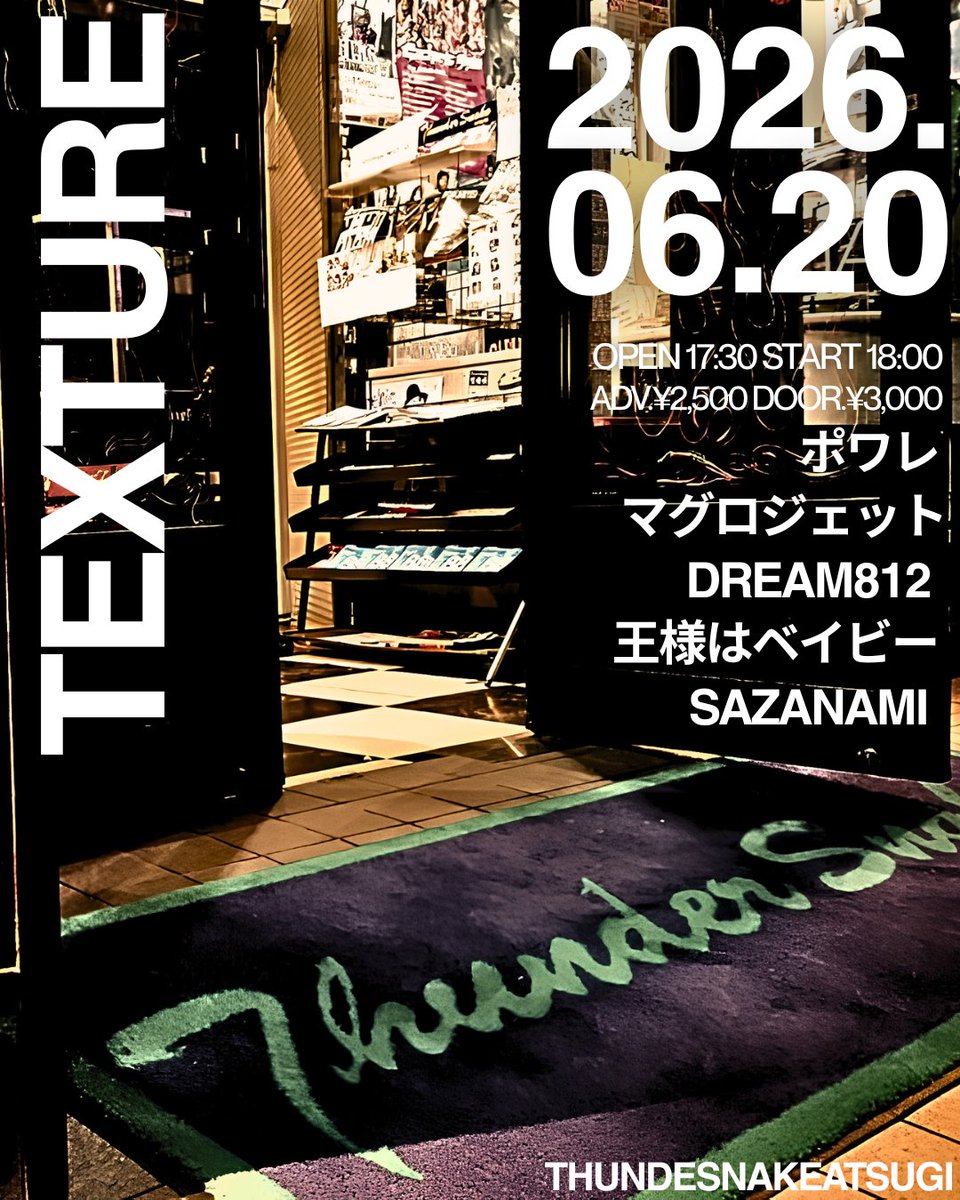 マグロジェット/magurojet トロンボーン、テナーSAX募集中! tweet media