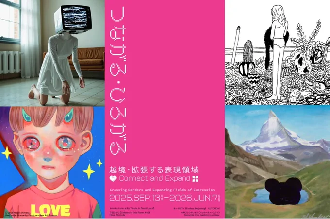 【お知らせ】 5/19(火)〜軽井沢ニューアートミュージアム様( )にて開催中の展示「つながる・ひろがる(越境・拡張する表現領域)」へ「廣瀬祥子」名義にてART OF MIKU様( )にて制作させていただいたミクさん、MEIKOさん作品を展示していただきます! よろしくお願いします