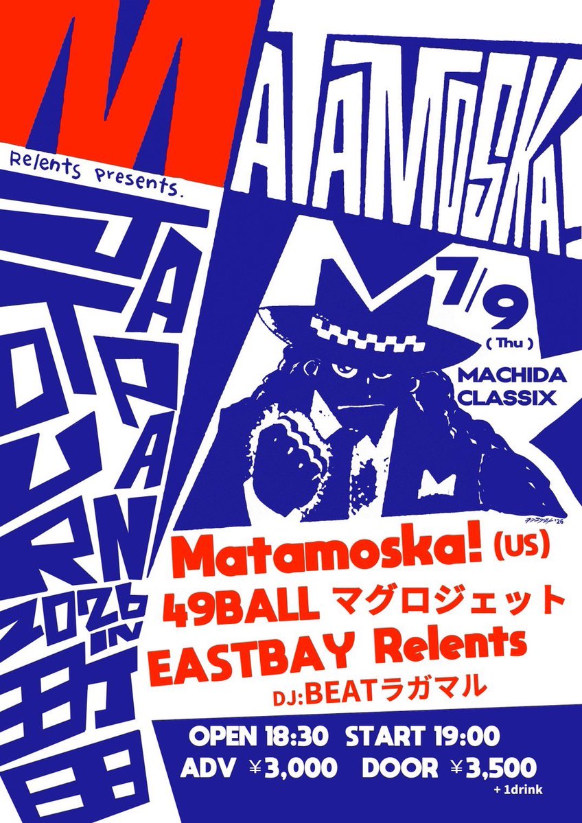 マグロジェット/magurojet トロンボーン、テナーSAX募集中! tweet media