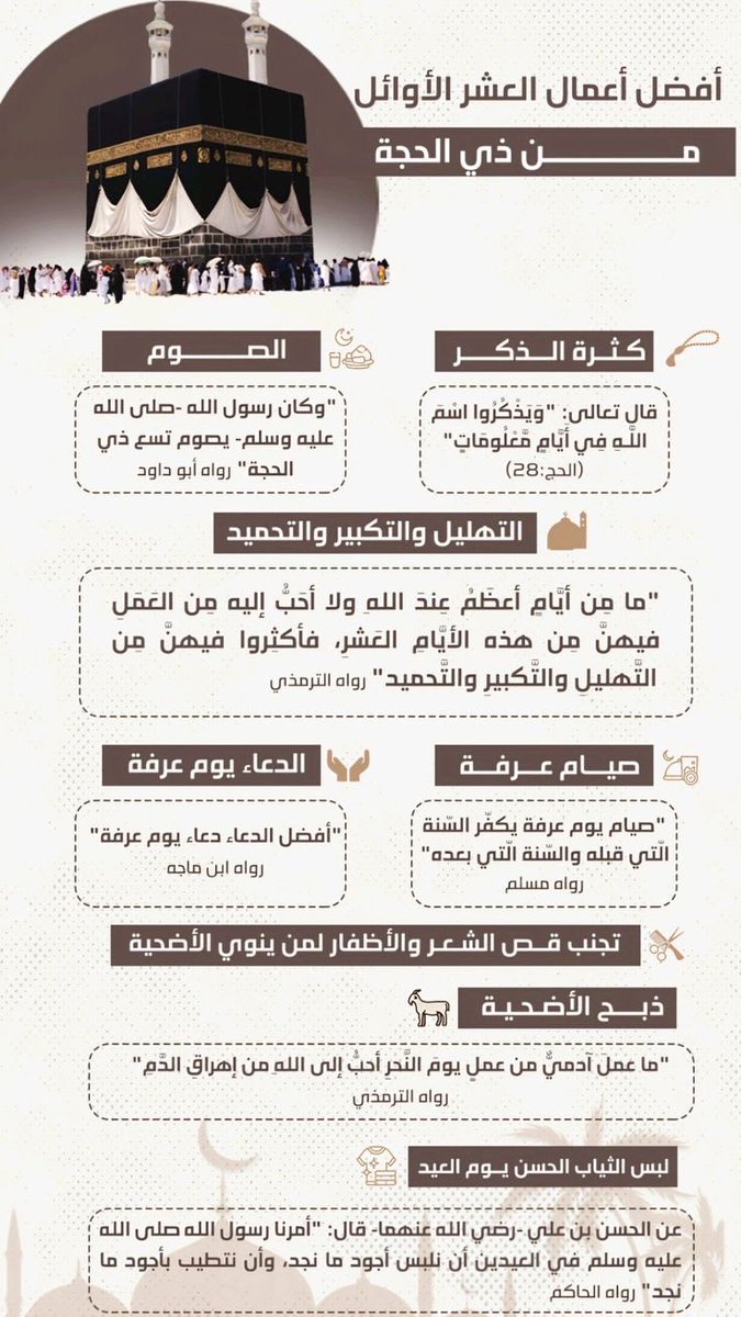 sameerh3636's tweet photo. #ذي_الحجة #عشرُ_ذي_الحجة 
#العشر_المباركه
#احيوا_سنه_التكبير 
#احيوا_سنة_التكبير 
#يوم_عرفة https://t.co/AX8UrL824Y