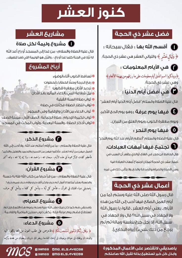 sameerh3636's tweet photo. #ذي_الحجة #عشرُ_ذي_الحجة 
#العشر_المباركه
#احيوا_سنه_التكبير 
#احيوا_سنة_التكبير 
#يوم_عرفة https://t.co/AX8UrL824Y