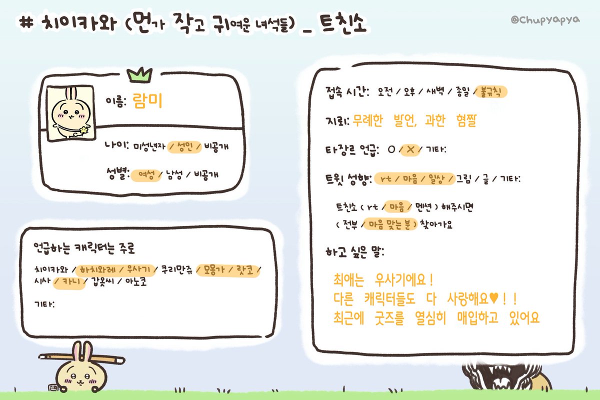 람미 tweet media