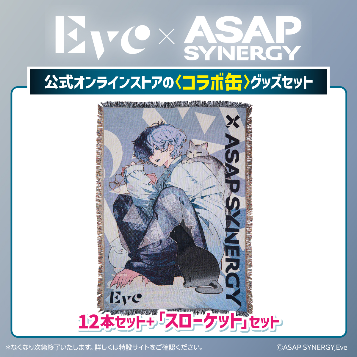 ASAP SYNERGY 【公式】 tweet media