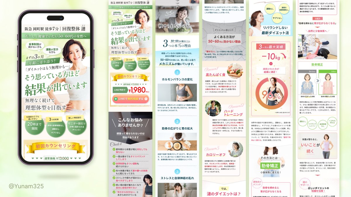 ゆん|Webデザイナー tweet media