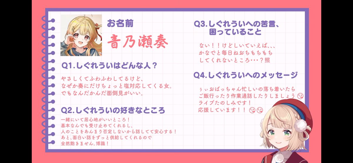 ういママおめでとう🎉 色んな人からの印象聞けて良かったよー 人望ある
