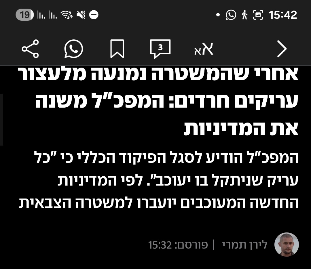 ידידיה אפשטיין tweet media