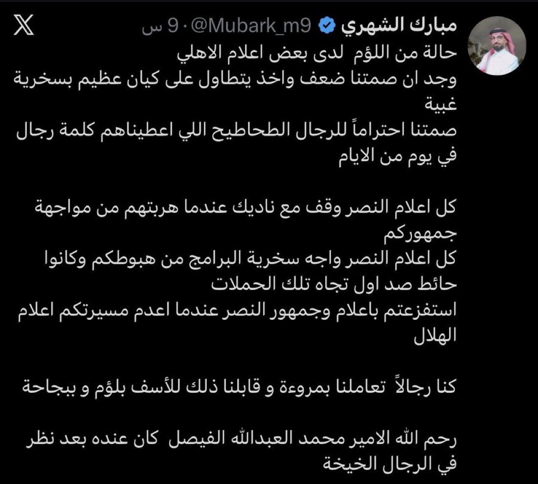 هلالي الشرائع tweet media
