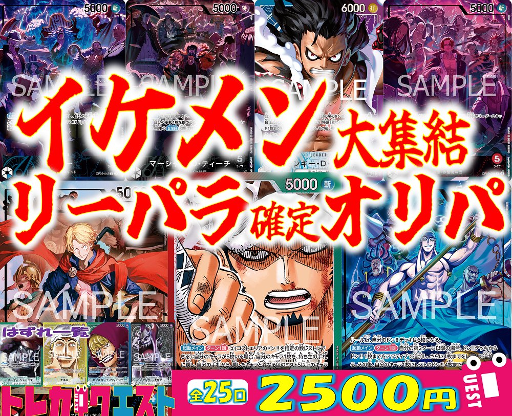トレカクエスト通販 ワンピースカード専門店 tweet media