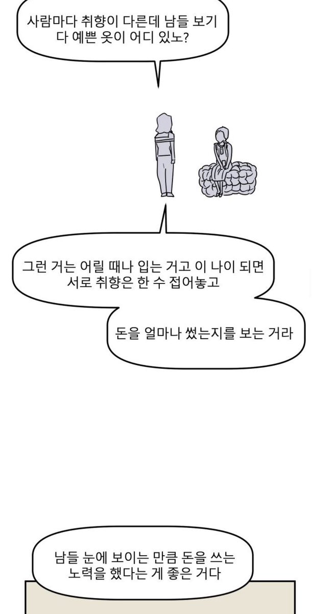 ppphew_www's tweet photo. 송이연 이 회차는 세번읽음 아 무서운 세계 https://t.co/T8PhT60jOB