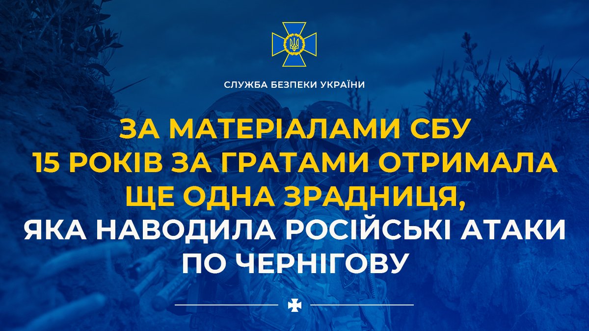 СБ України tweet media