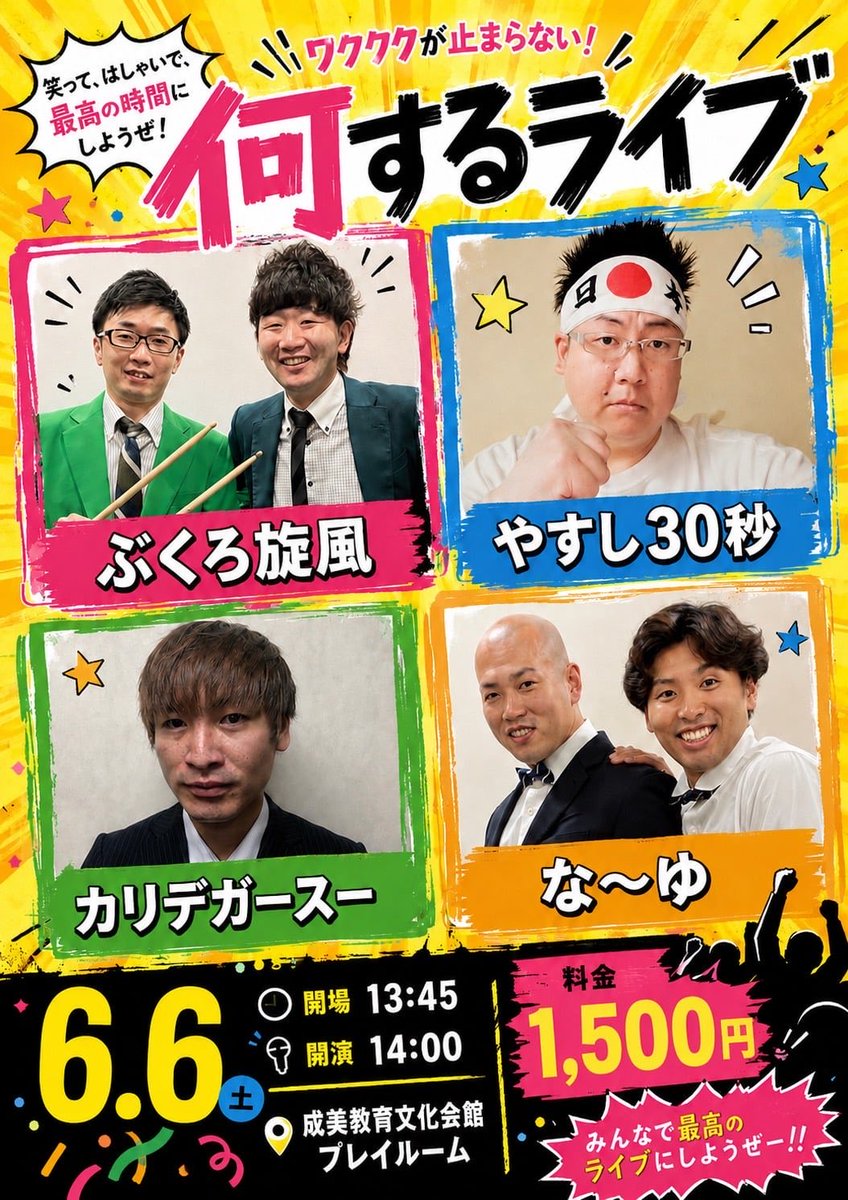 ぶくろ旋風みつみつお tweet media