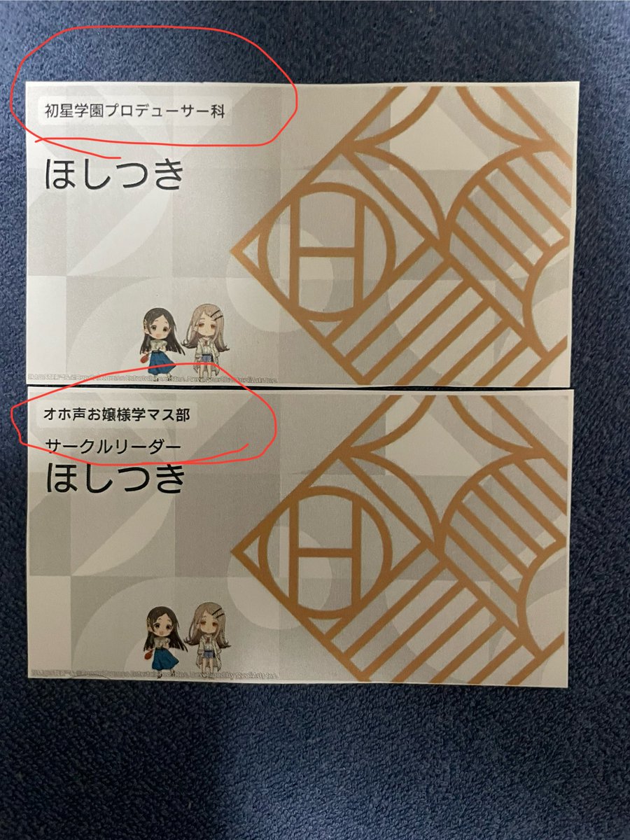 ほしつき🦉 H.I.F選抜2日目 tweet media