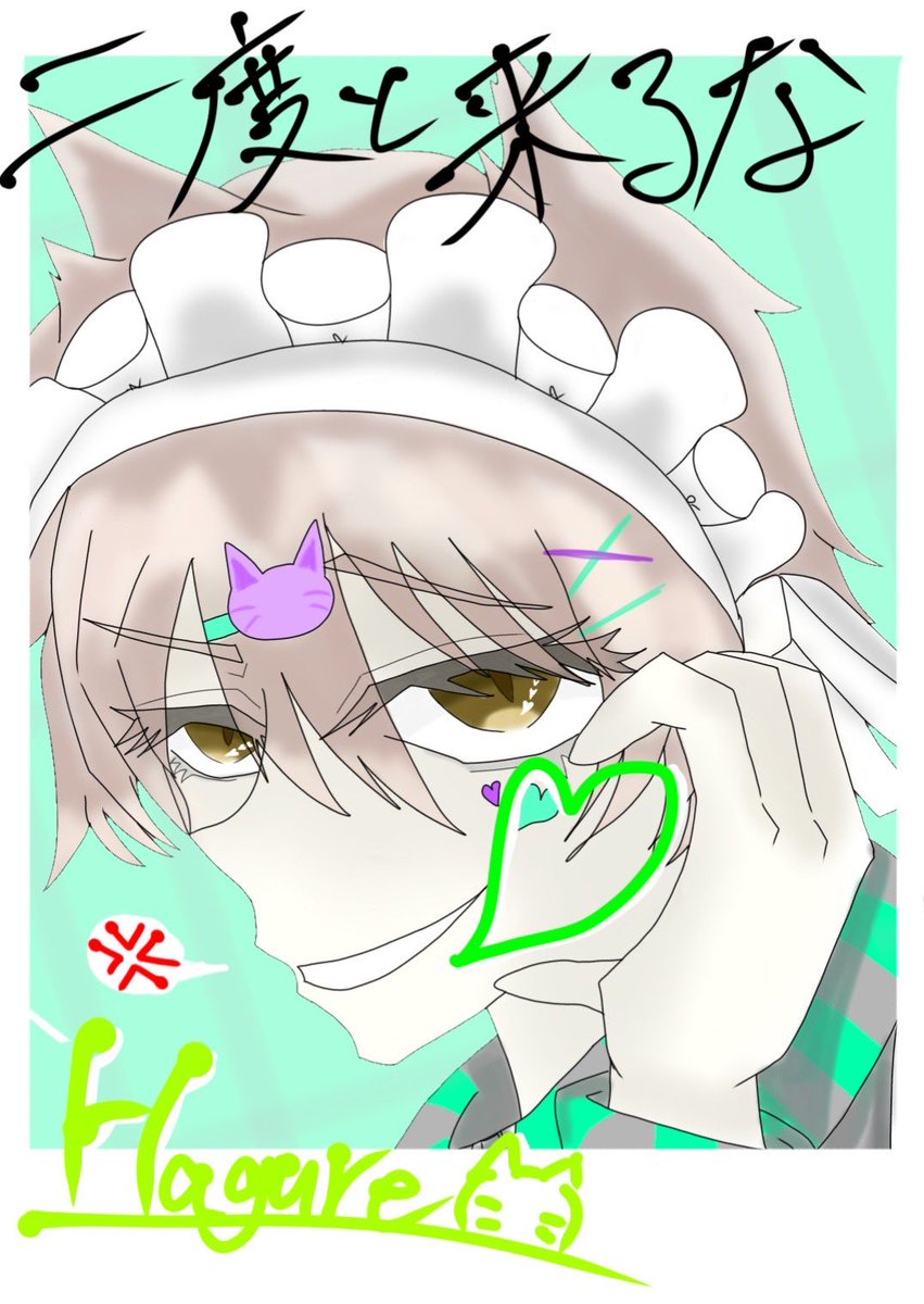 雪うさぎ (@lb9ooFN0uq15847) / Posts / X
