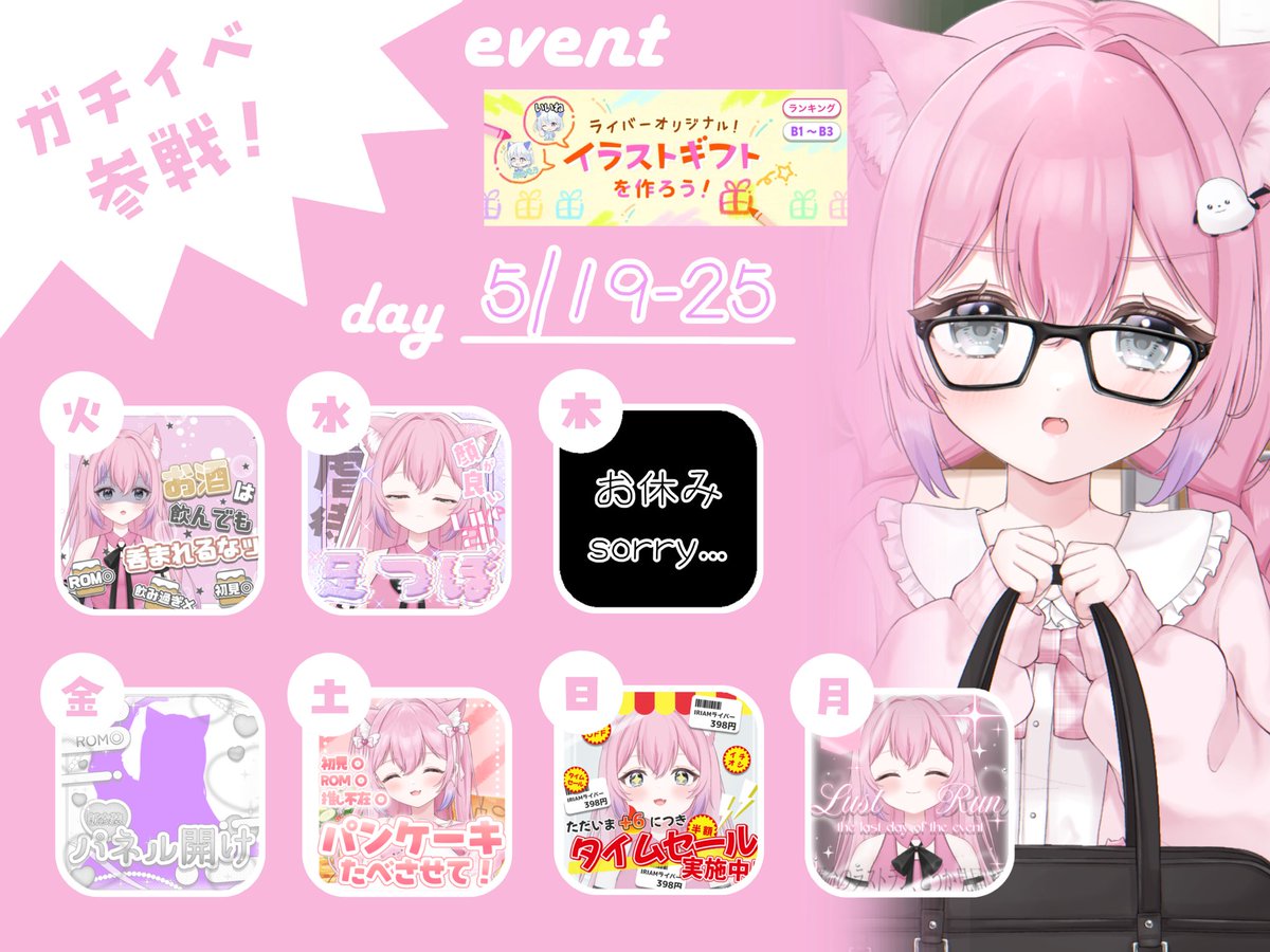 uramo♡ナオにゃんさま専用3点おまとめ✩‧₊˚ なおにゃん🎀🐱2DLiver (@naonyan_924) / Posts / X