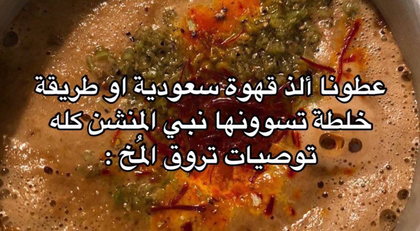مَيساء | Miysa tweet media