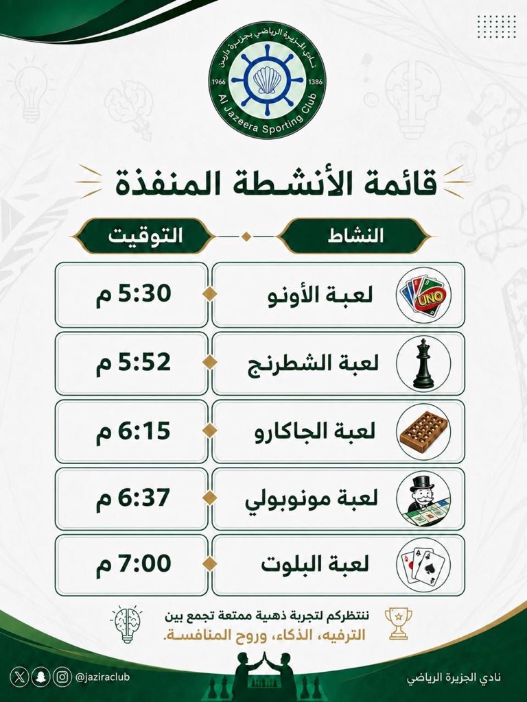نادي الجزيرة الرياضي tweet media