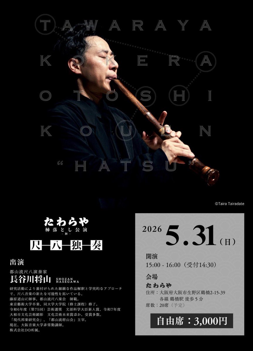 梅咲 tweet media