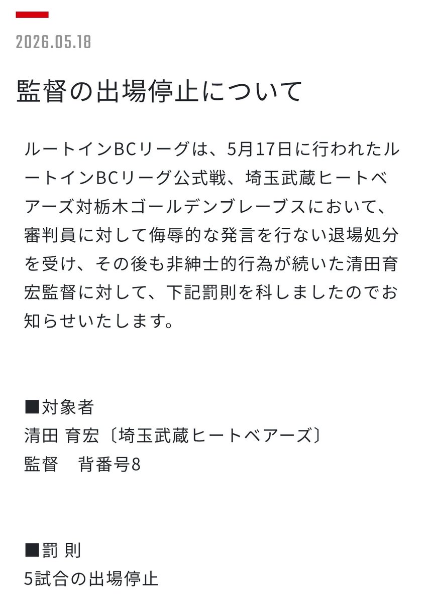 Leo🎸𝙻𝚃_𝟷𝙴𝟶【加油🇹🇼林安可】 tweet media