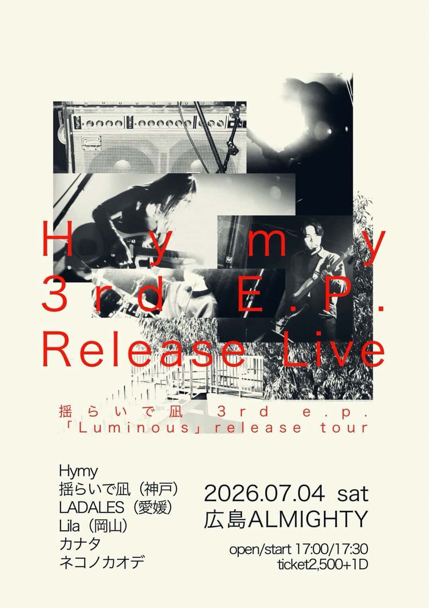 kanata_jpn's tweet photo. 【7月広島】
7/4(土)広島ALMIGHTY
Hymy 3rd E.P. Release Live
揺らいで凪 3rd e.p. 「Luminous」release tour 

Hymy
揺らいで凪（神戸）
LADALES（愛媛）
Lila（岡山）
カナタ
ネコノカオデ

op/st 17:00/17:30
adv¥2,500(+1drink order)

Hymy企画に参戦！ https://t.co/mex7rtubgV