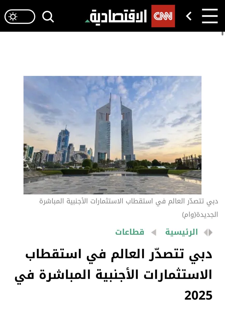 SSbelmur's tweet photo. @mohd_m28 @abdulla_AEDs @almansouri_1991 @aleksthgrt الروس المركز ٥ في الاستثمارات الأجنبية في دبي ، ودبي تعتبر الاولى في استقطاب الاستثمارات الأجنبية في العالم يا دلخ https://t.co/7vmgfMkVn8