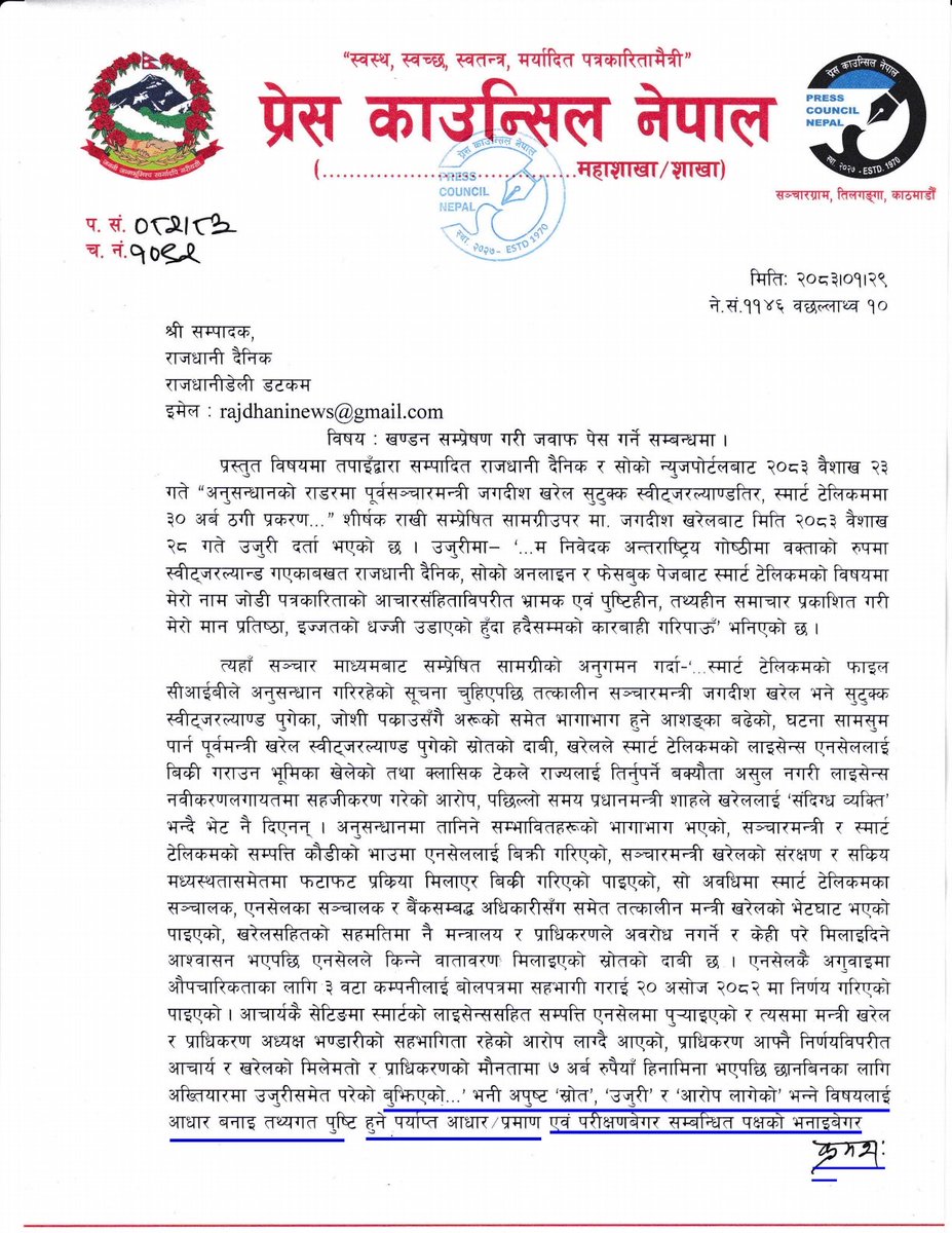 Jagdish Kharel tweet media